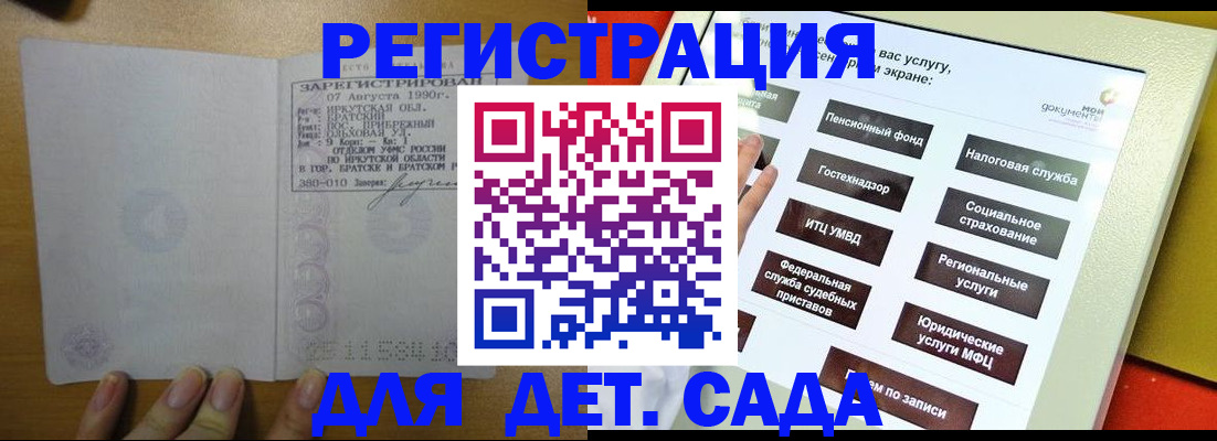 временная регистрация законно в Кирсанове