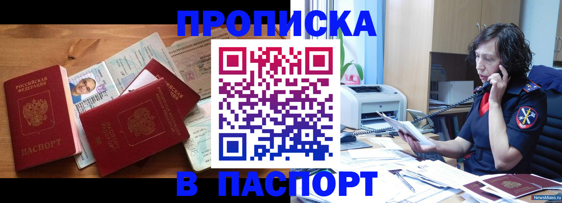 временная регистрация для всех в Кирсанове