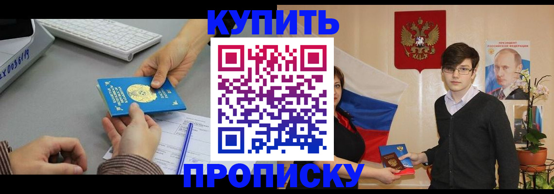 временная регистрация собственник в Кирсанове